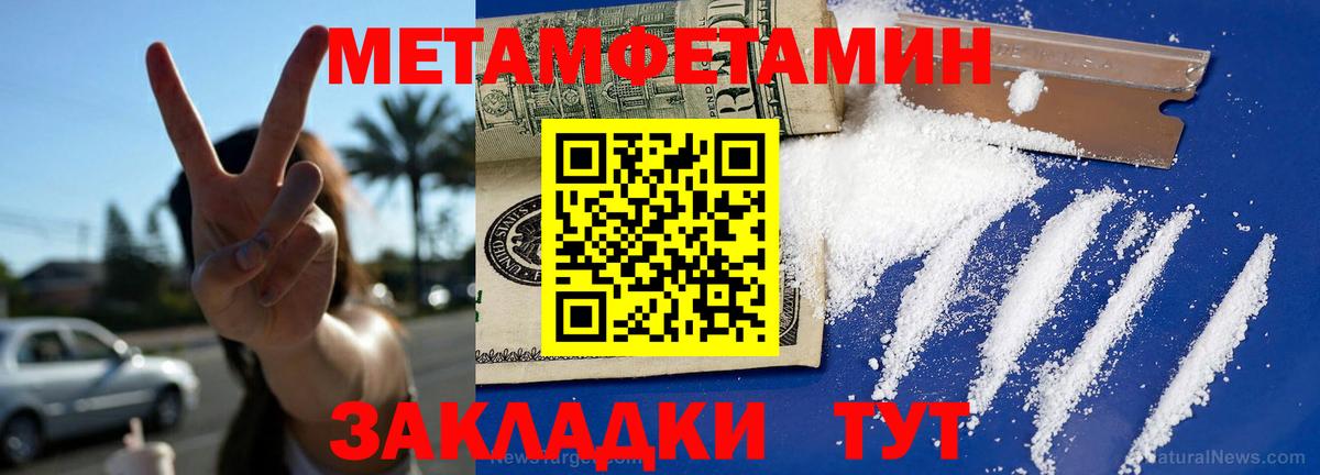Гусев  Amphetamine Розовый  Вход с VPN 