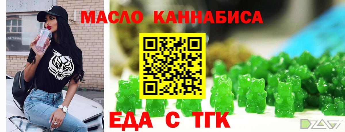 Canna-Cookies конопля  Вход с VPN  Гусев 
