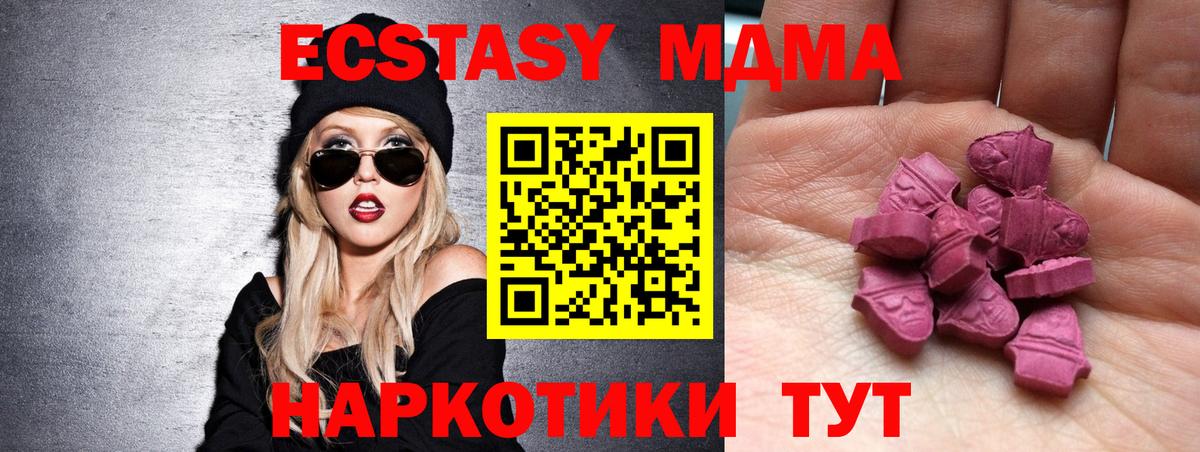 ЭКСТАЗИ Cube  Вход с VPN  Экстази  omg ONION  Гусев  Ecstasy Philipp Plein 