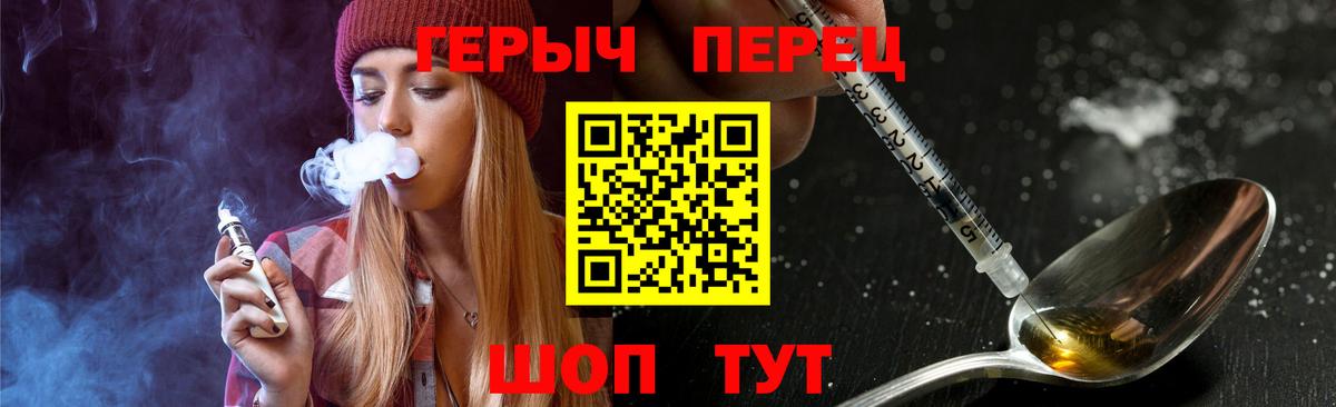 ГЕРОИН Heroin  ГЕРОИН  Гусев  Вход с VPN 