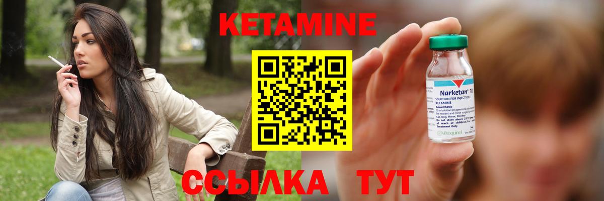 Кетамин VHQ  Вход с VPN  Гусев  Кетамин ketamine 