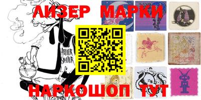 марки lsd Ливны
