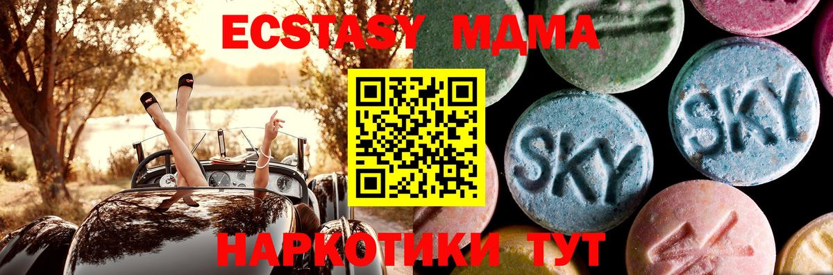 MDMA crystal Гусев