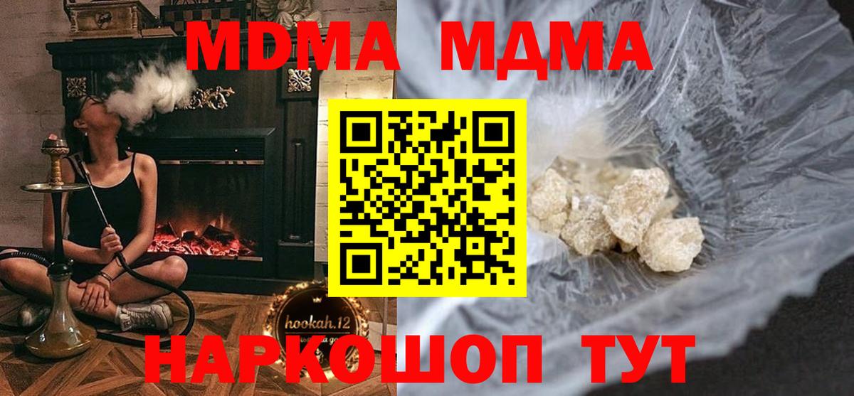 MDMA crystal  Вход с VPN  MDMA  Гусев  МДМА crystal 
