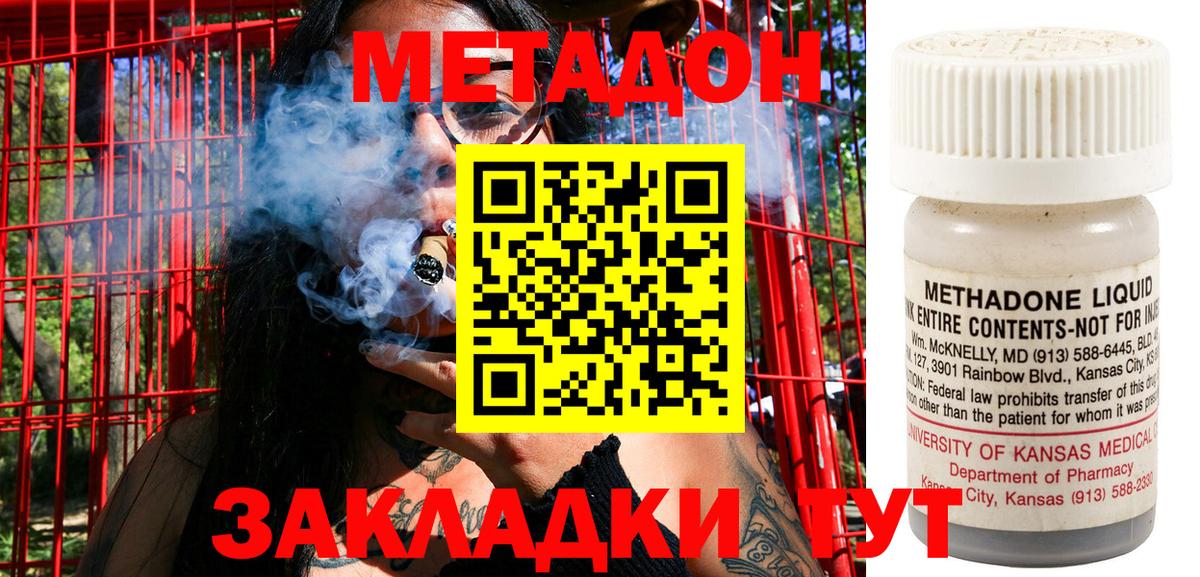 Метадон белоснежный  Вход с VPN  Гусев 