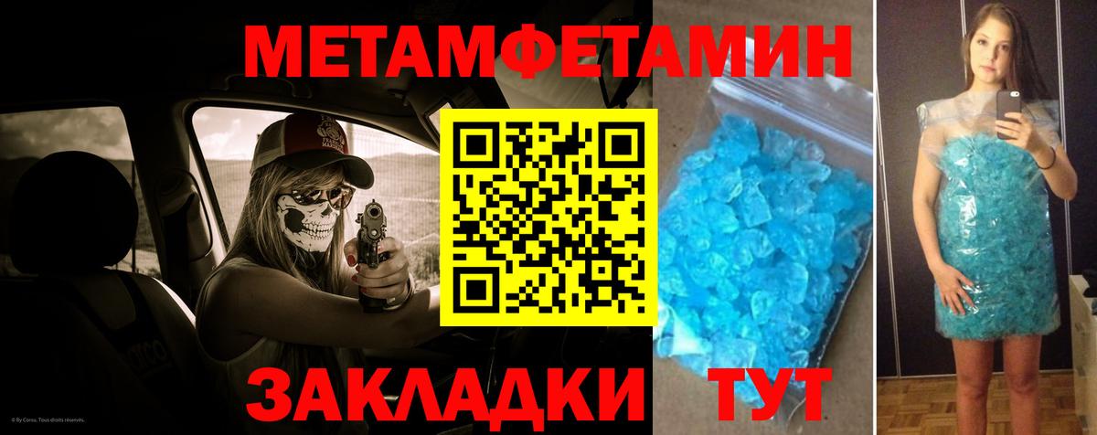 МЕТАМФЕТАМИН Methamphetamine Гусев