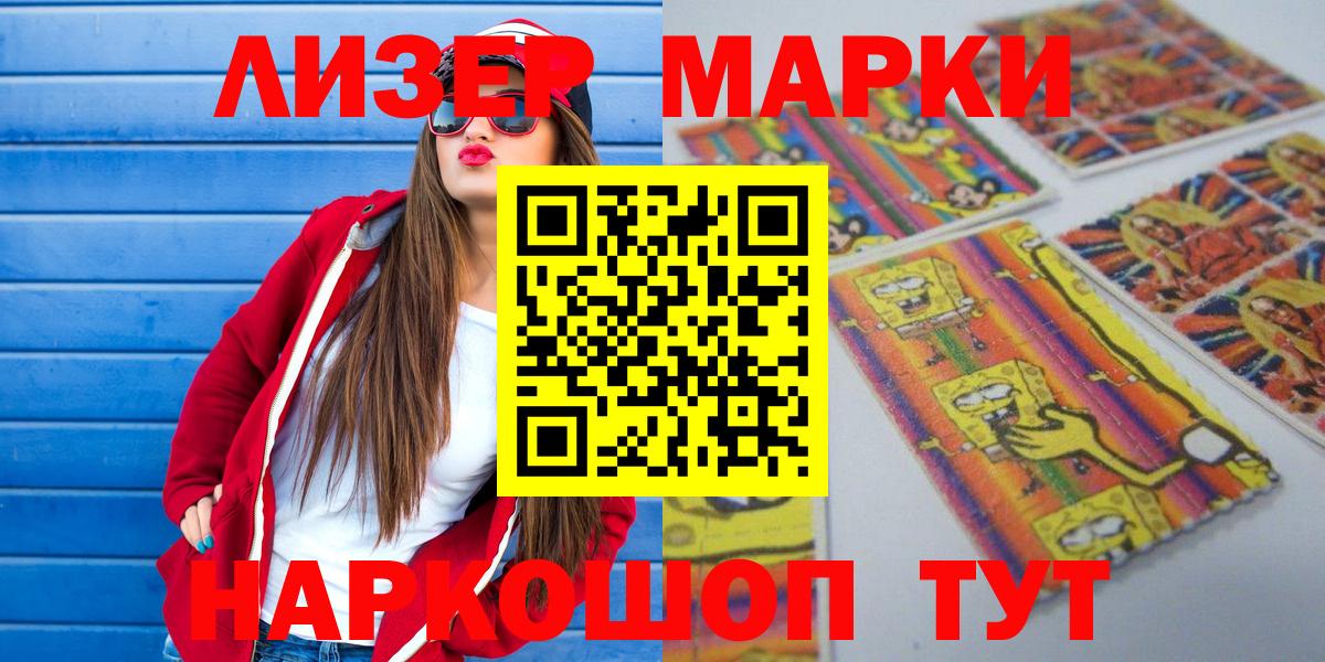 Марки 25I-NBOMe 1,5мг  Вход с VPN  Гусев 