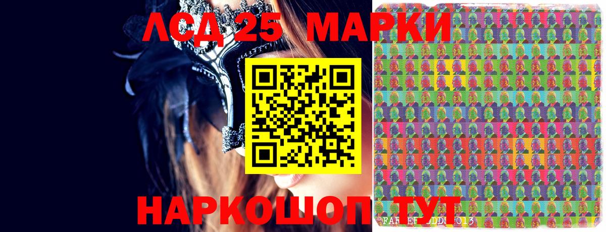 Марки 25I-NBOMe 1,5мг Гусев