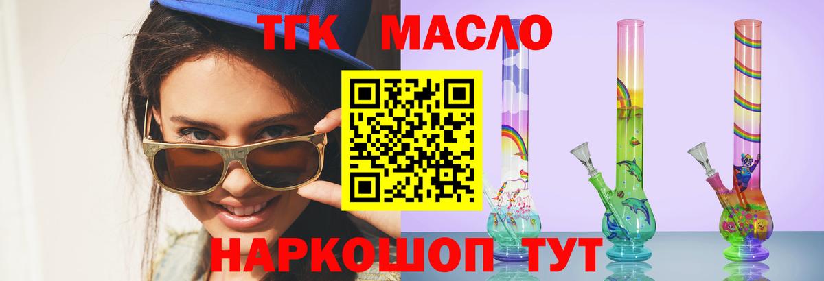 Дистиллят ТГК гашишное масло Гусев