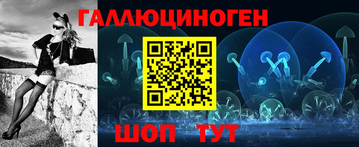 Галлюциногенные грибы ЛСД Гусев